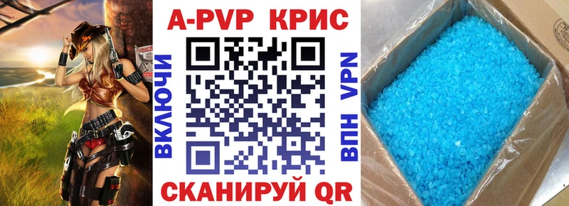 A PVP Crystall  Коряжма 