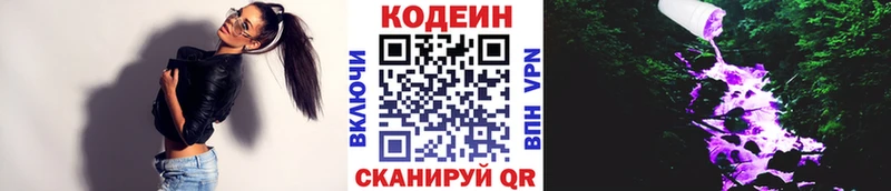 Кодеиновый сироп Lean напиток Lean (лин)  Коряжма 